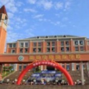 蓬溪绿然学校
