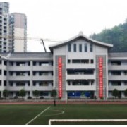 四川省珙县第一高级中学校