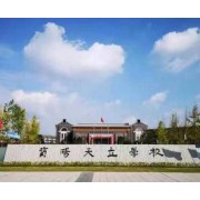 资阳天立学校