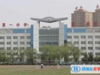 2025佳木斯市第一中学多少钱(学费明细)