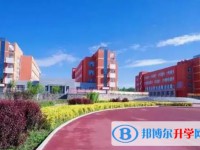 七台河市第一中学招生简章2025年