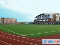 2024牡丹江市第一高级中学多少钱(学费明细)