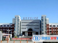 2025黑河市第一中学多少钱(学费明细)