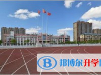 北安市第三中学校招生简章2025年