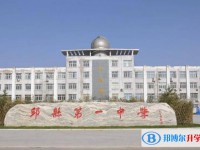 2025孙吴县第一中学多少钱(学费明细)