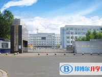 绥化市第一中学招生简章2025年