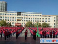 明水县第一中学招生简章2024年