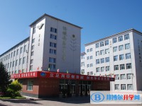 2024绥棱县第一中学多少钱(学费明细)