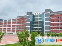 肇东市第一中学校招生简章2025年