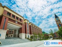 2025重庆市第八中学校(沙坪坝校区)多少钱(学费明细)