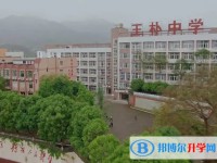 2025重庆市北碚王朴中学校招生计划 招生人数是多少(附要求、条件、对象)