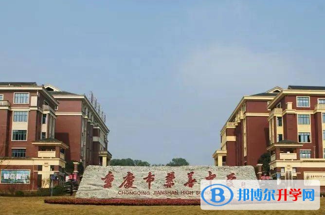 2024重庆市兼善中学校多少钱(学费明细)