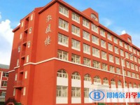河北联邦外国语学校怎么样、好不好