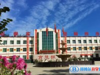 灵寿护驾疃高级中学怎么样、好不好