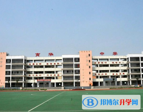 三龙育华中学招生简章2024年