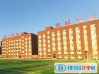2025邯郸市衡一永华中学多少钱(学费明细)