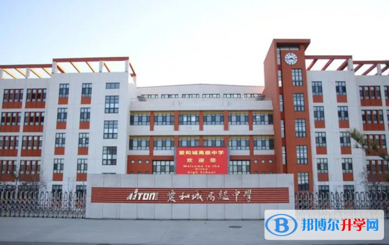 保定市爱和城高级中学地址，乘车路线
