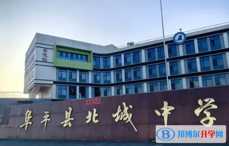 阜平县阜平镇北城中学地址，乘车路线
