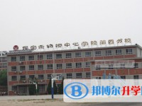 2025保定市物探中心学校第四分校招生计划 招生人数是多少(附要求、条件、对象)