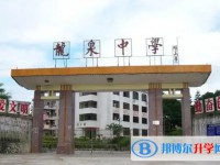 龙泉中学地址，乘车路线