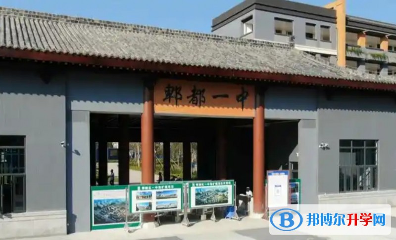 郫都一中地址，乘车路线