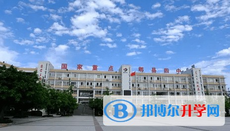 2025郫都四中招生计划 招生人数是多少(附要求、条件、对象)