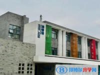 成都市郫都区绵实外国语学校招生简章2025年