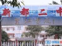 2025新都二中招生计划 招生人数是多少(附要求、条件、对象)