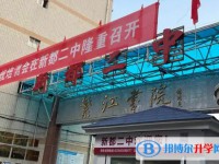 新都二中地址，乘车路线