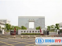 2025泰兴中学多少钱(学费明细)