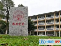 2025城厢中学多少钱(学费明细)