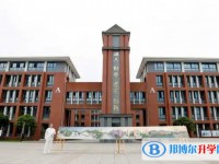 新津实验高中怎么样、好不好