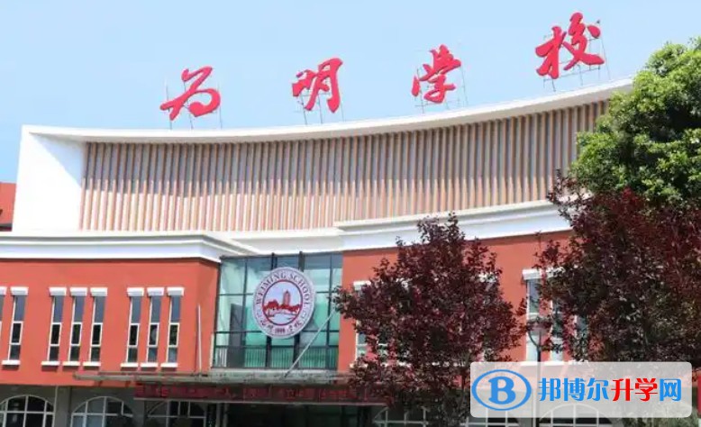 2025新津为明学校多少钱(学费明细)
