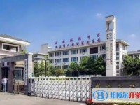 都江堰外实校怎么样、好不好