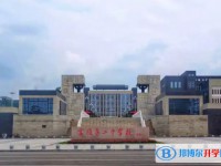 2025自贡嘉祥外国语学校多少钱(学费明细)