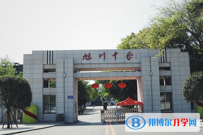 旭川中学招生简章2025年