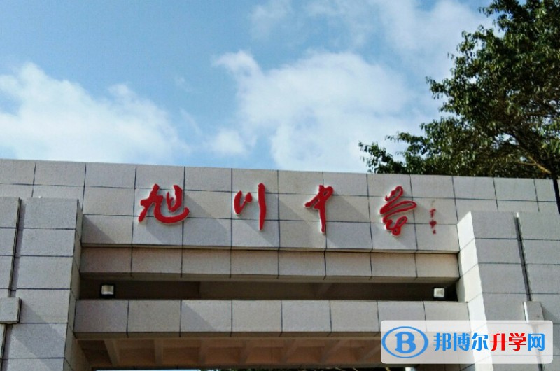 2025旭川中学招生计划 招生人数是多少(附要求、条件、对象)