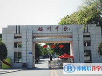旭川中学怎么样、好不好