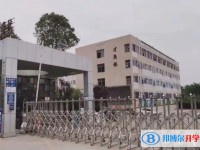 2025自贡十四中多少钱(学费明细)