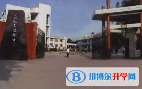 永年中学招生简章2025年