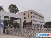 2025自贡第十四中学多少钱(学费明细)