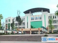 四川省荣县中学招生简章2025年