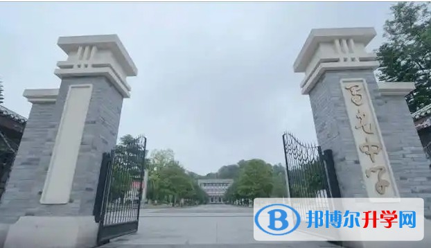 自贡市蜀光中学招生简章2025年