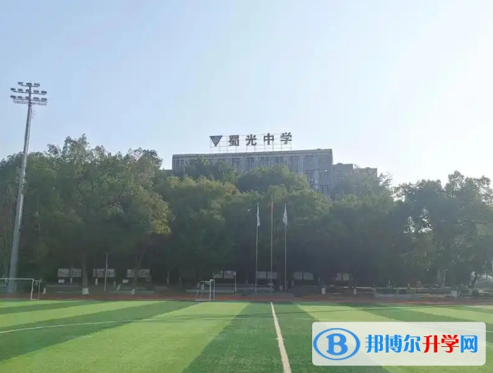 2025自贡市蜀光中学招生计划 招生人数是多少(附要求、条件、对象)