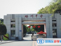 自贡市旭川中学地址，乘车路线