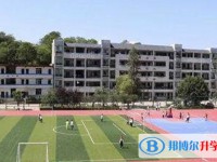 2025自贡田家炳中学多少钱(学费明细)