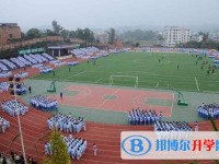 2025四川省荣县中学校招生计划 招生人数是多少(附要求、条件、对象)