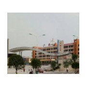 ‌广元市第三中学