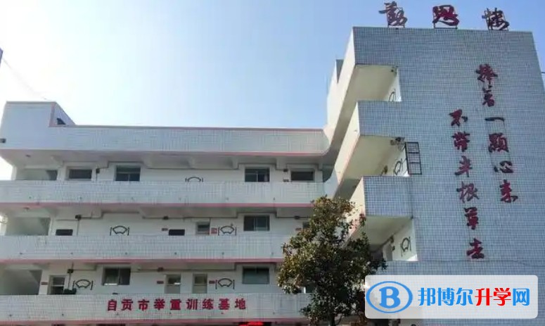 2025自贡牛佛中学多少钱(学费明细)