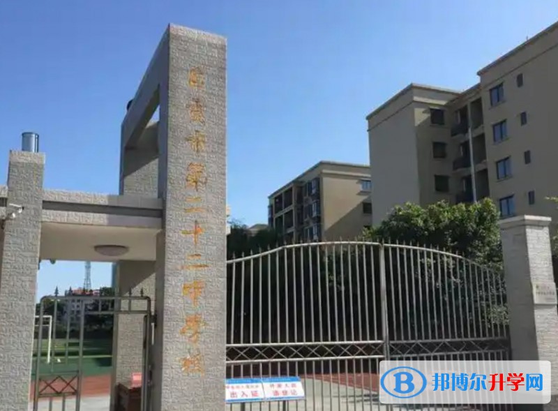 2025自贡第二十二中学多少钱(学费明细)